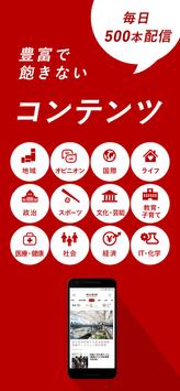 朝日新聞デジタル 截图 4