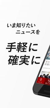朝日新聞デジタル 海报