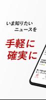 朝日新聞デジタル - 最新ニュースを深掘り！ plakat
