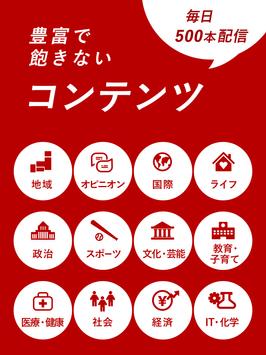 朝日新聞デジタル 截图 11