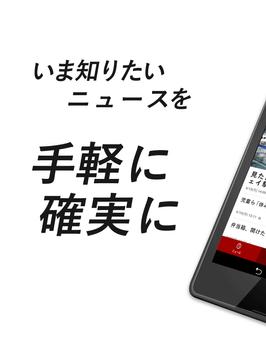朝日新聞デジタル 截图 14