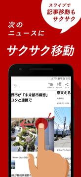 朝日新聞デジタル 截图 3