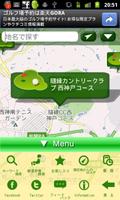 全国ゴルフ場ナビ screenshot 2