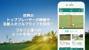 برنامه‌نما GOLFNETWORKPLUS - GolfScore عکس از صفحه