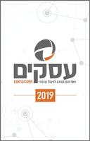 תוכנת עסקים Poster