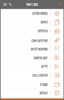 נוכחות בתי ספר screenshot 1