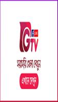 GTV Live स्क्रीनशॉट 1