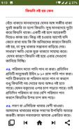 কিডনি রোগের লক্ষণ Kidney disease screenshot 2