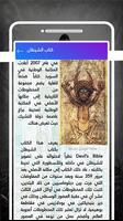 اساطير Ekran Görüntüsü 2