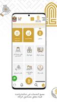 صندوق الزكاة Plakat