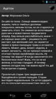 Страшные Истории скриншот 2