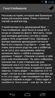 Страшные Истории скриншот 3