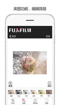 富士打印 截图 3