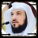 دروس وخطب الشيخ محمد العريفي APK