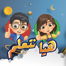 تعليم الأطفال APK