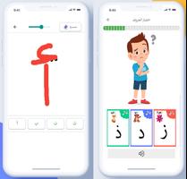 تعليم الأطفال syot layar 1