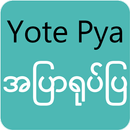 Yote Pya - မြန်မာအပြာရုပ်ပြ APK