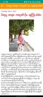 Yote Pya - မြန်မာအပြာရုပ်ပြ 截圖 2