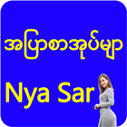 Nya Sar আইকন