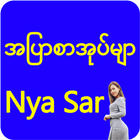 Nya Sar иконка