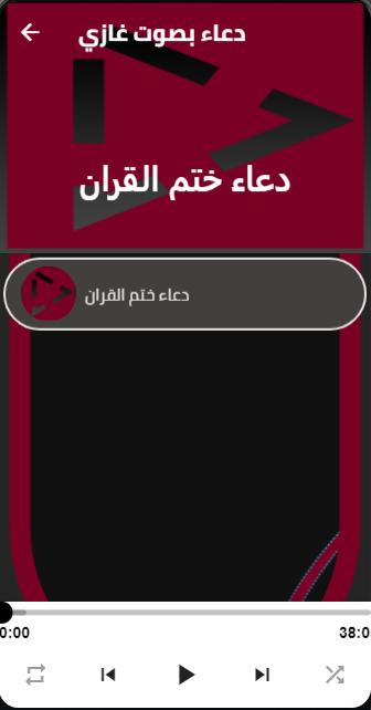 Bilal Ghazi: Holy Quran APK voor Android Download