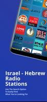 Israel Radios - Radio FM / AM capture d'écran 2