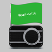 Arabic Radio - Radio Fm Online