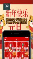 chinese new year cny2022 虎年 Affiche