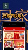 chinese new year cny2022 虎年 capture d'écran 1