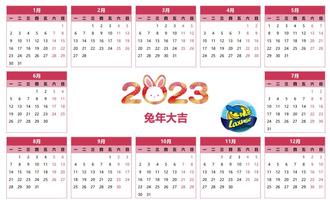 calendar malaysia arnab 2023 capture d'écran 1