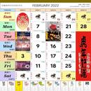 calendar malaysia kuda 跑马日历 APK