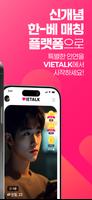 VIETALK تصوير الشاشة 1