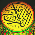 Holy Quran - Fares Abbad