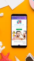 مجلة اسيل - الابراج اليومية captura de pantalla 2