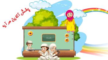 سوره عادیات  - adiyat kids ảnh chụp màn hình 3