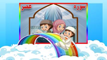 سوره عصر -  asr kids Affiche