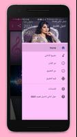 Asel Hameem ảnh chụp màn hình 3