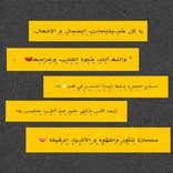 Yellow balloon phrases and pictures خلفيات صفراء