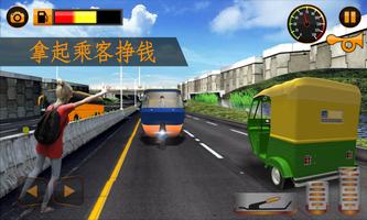 越野笃笃人力车 截图 3