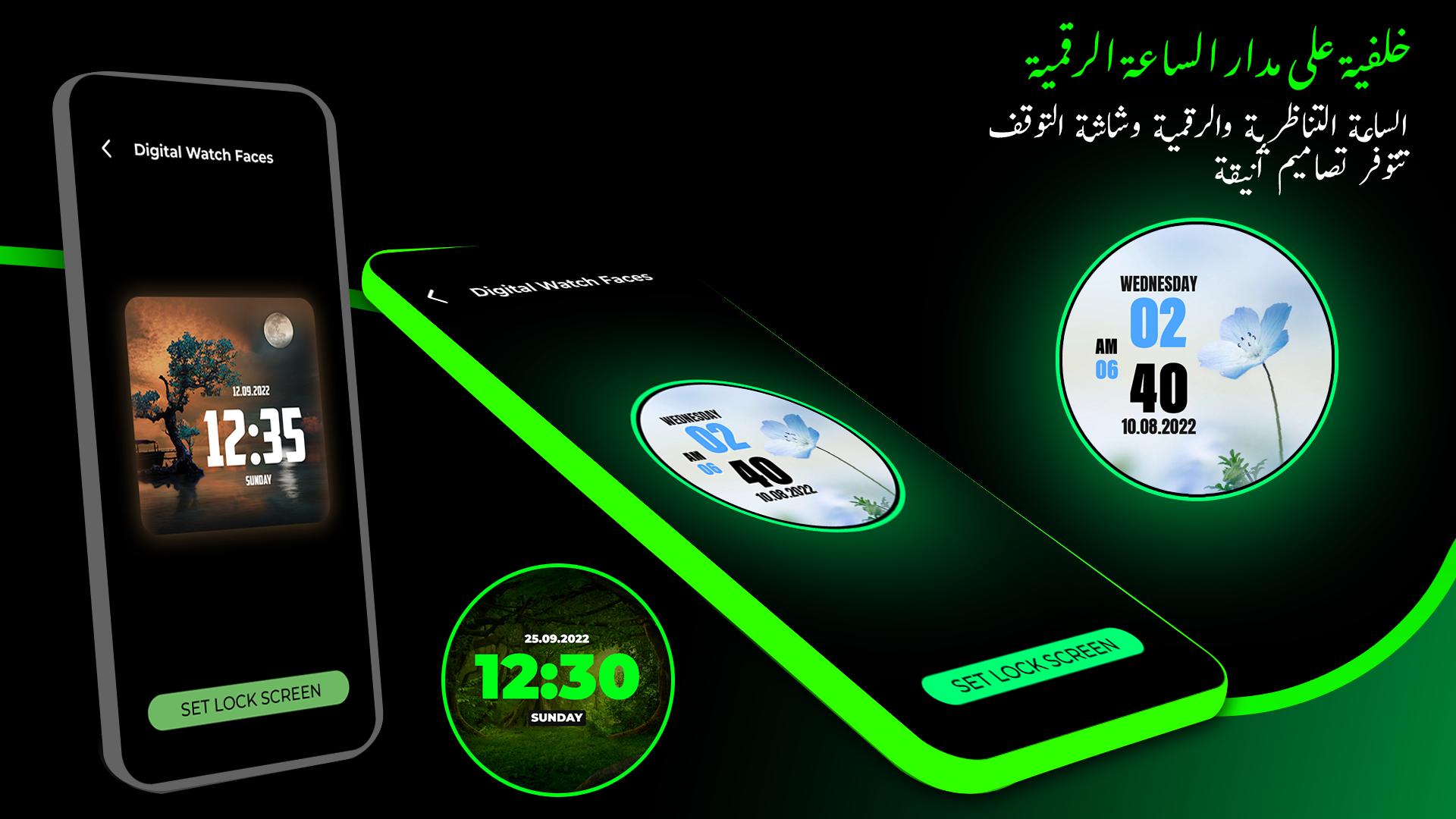 خلفيات ساعة رقمية APK للاندرويد تنزيل