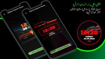 خلفيات ساعة رقمية تصوير الشاشة 1