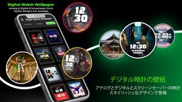 デジタル時計の壁紙、スクリーンセーバー付きのライブ時計の壁紙 スクリーンショット 1
