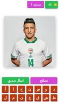 Iraqi national football team Poster