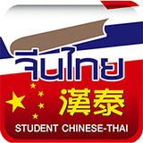 Chinese-Thai aplikacja
