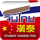 Chinese-Thai icône