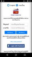 برنامه‌نما Chinese-Thai عکس از صفحه