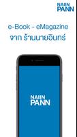 NaiinPann постер