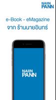 NaiinPann โปสเตอร์