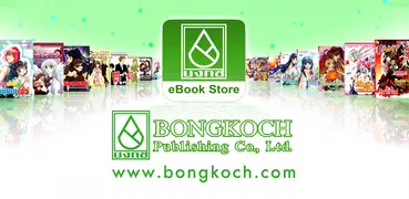 BONGKOCH eBook Store