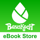 BONGKOCH eBook Store icône